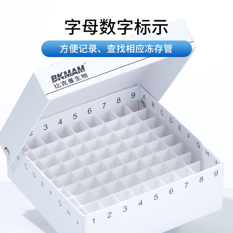 纸质冻存盒EP管试管收纳盒实验室样品离心管冷冻盒冻存管81格100_虎窝淘