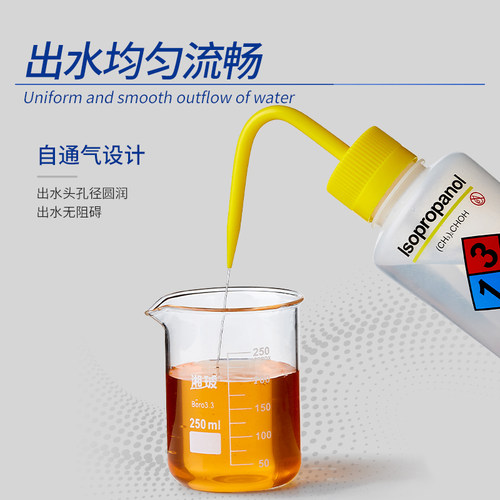 塑料安全洗瓶弯头冲洗瓶实验室乙醇蒸馏水弯管瓶专用清洗瓶500ml - 图0