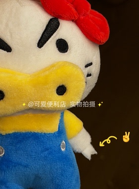 米菲兔变身 kitty 毛绒挂件卡通搞怪毛绒玩偶包包挂饰钥匙扣包挂