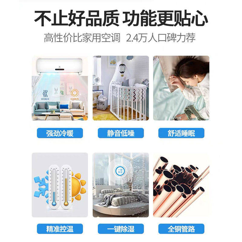 东宝/ dongbao大1.5匹冷暖定频 多迷你电器空调