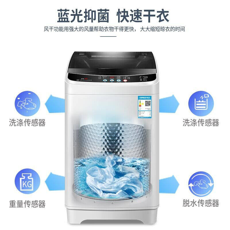 志高全自动6 / 7kg家用波轮洗衣机 多迷你电器洗衣机