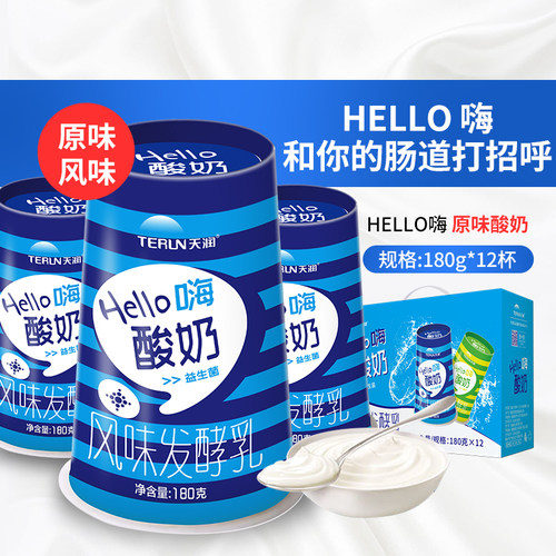 新日期 新疆天润hello12杯原味青柠酸奶燕麦益生菌鲜奶营养早餐奶 - 图2