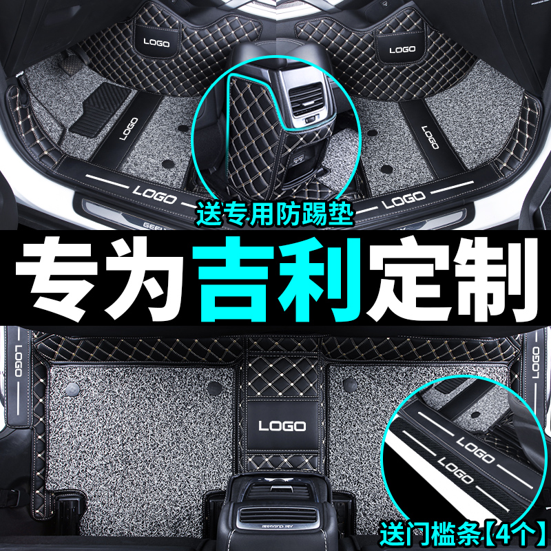 Geely-specific upgraded version of all-encompassing car floor mats