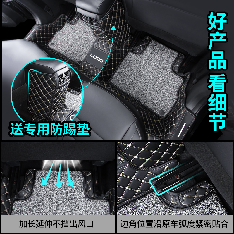 Nissan Sylphy-specific upgraded version of full-surround floor mats