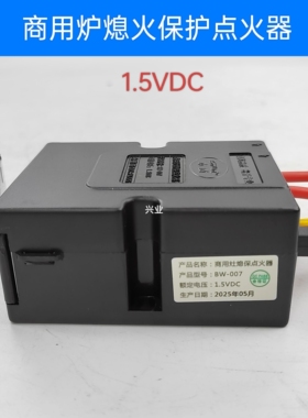 煮面炉蒸包炉点火器开关阀