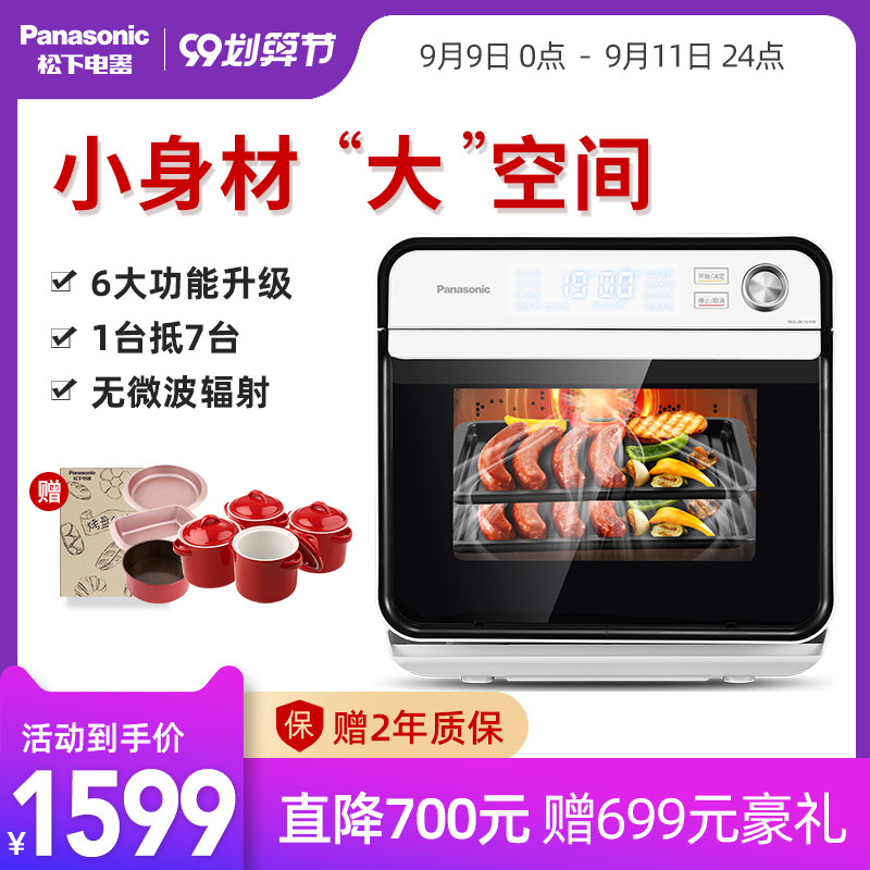 [现货]松下nu-jk101w蒸烤箱烤箱 松下应登电烤箱