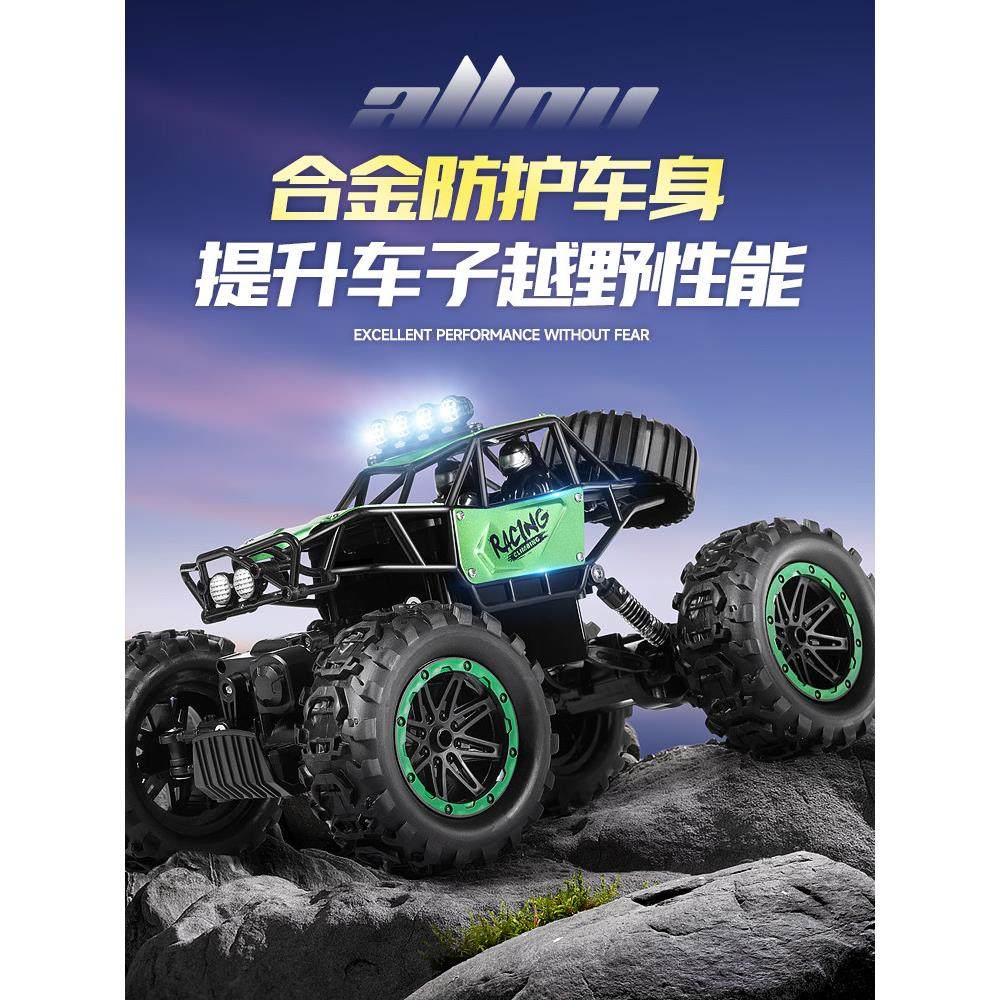 合金遥控越野车高速四驱攀爬充电动遥控汽车儿童男孩玩具赛车大号,淘宝优惠券,粉丝福利购,淘宝优惠卷