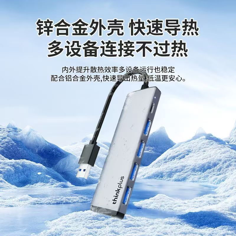 联想usb扩展器3.0插头多口多功能扩展坞多接口集分线器金属外接适用小新笔记本电脑手机平板一拖四延长线hub - 图2