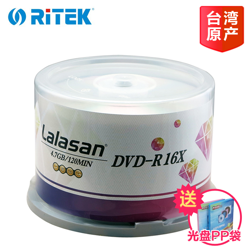 铼德台产正品光盘 DVD R 16X 4.7G刻录盘空白光盘刻录碟系统光盘档案 dvd光盘dvd光盘空白空光碟 50片装-图0