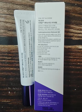 AESTURA瑷丝特兰视黄醇眼霜抗皱紧致眼部护理精华15ml