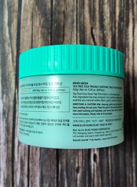 韩国BRING GREEN/芭兰歌林鱿鱼联名茶树积雪草棉片修护舒缓保湿