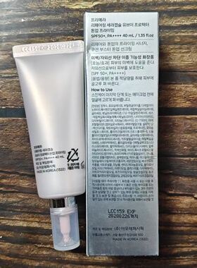 Primera/芙莉美娜神经酰胺粉色防晒轻薄修颜隔离提亮肤色