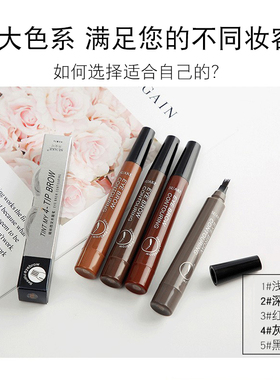 根根分明苏安可眉笔不脱色野生眉