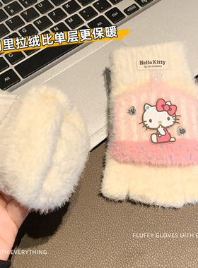 可爱哈喽kitty骑行五指手套户外女士冬季可触屏少女心加厚保暖