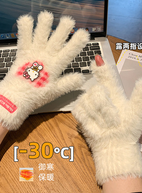 哈喽Kitty手套女秋冬季骑行保暖防寒针织毛线可触屏冬天毛绒五指