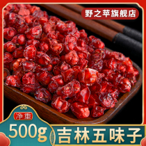 Wild Apple Shizandra 500g Jilin Fresh Dry Goods Shizandra Northern Shizandra Chinese Herbal Medicine Bubble Water Drink