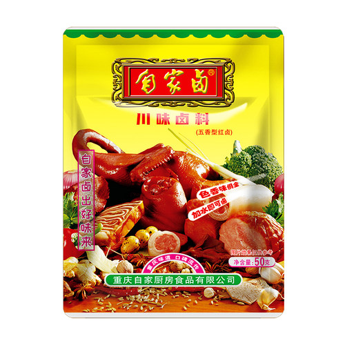 重庆自家卤50gX10袋卤料四川川味卤肉卤鸡鸭鹅猪牛羊荤素家用商用 - 图3