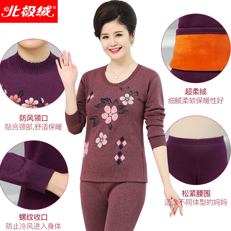 女士保暖内衣套装中老年妈妈冬秋衣 北极绒杭州保暖上装