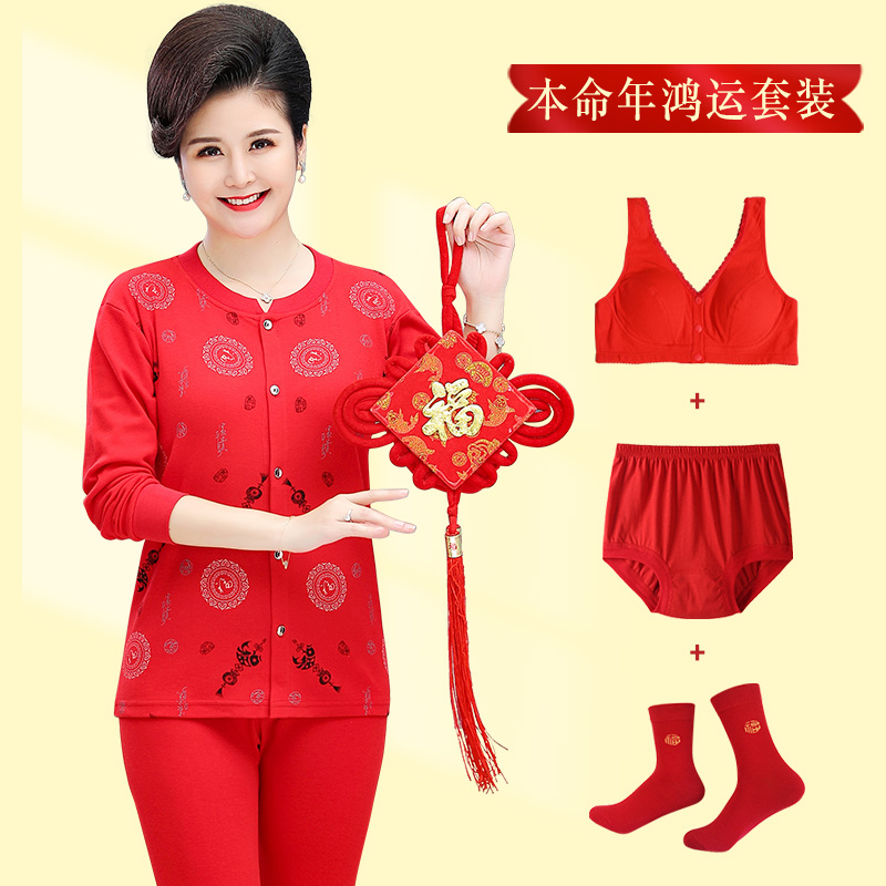 老年人本命年内衣套装开衫保暖衣 北极绒杭州保暖上装