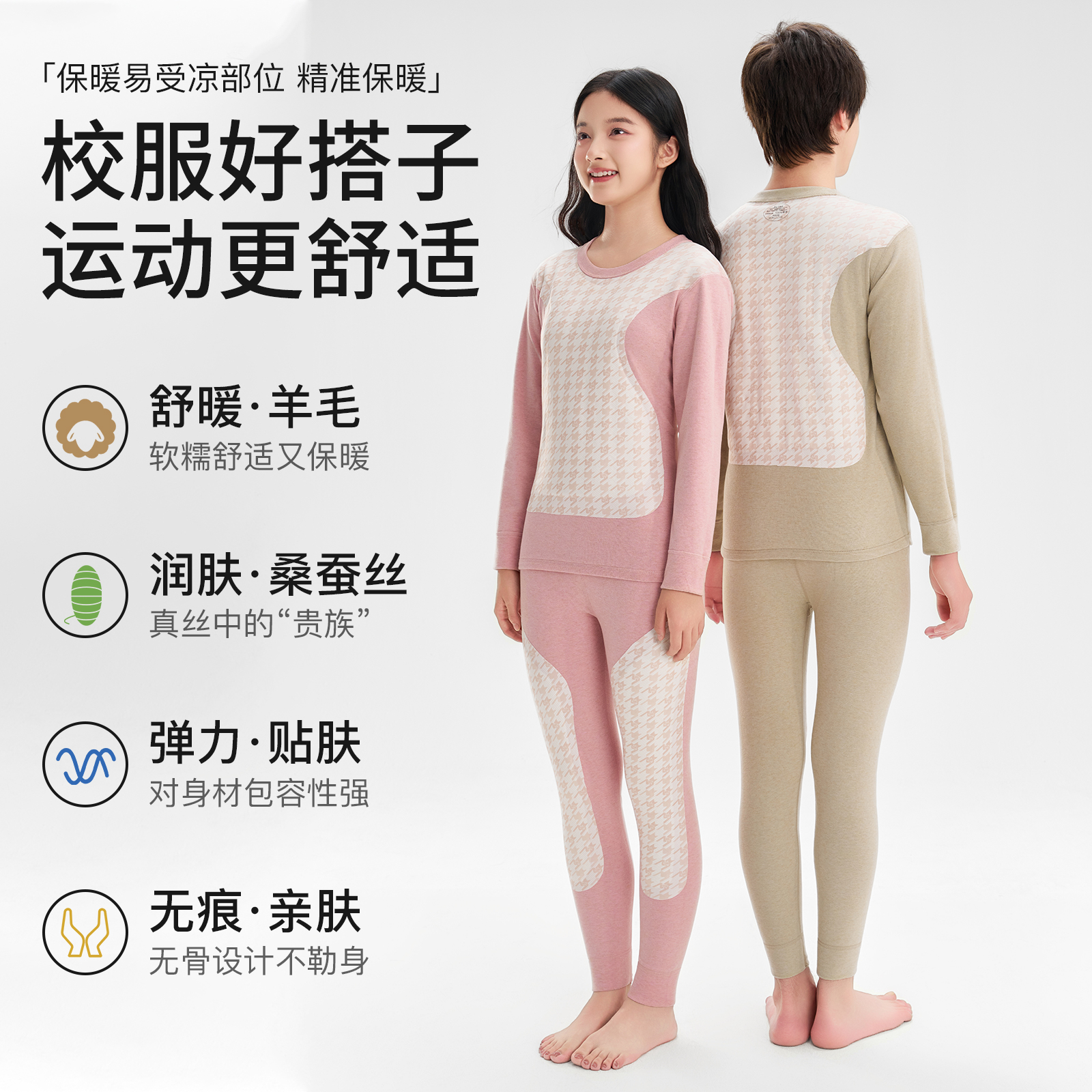 青少年秋衣秋裤套装男大童线衣线裤男款保暖衣女初中高中学生内衣 - 图0