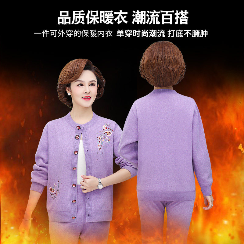 中老年保暖老年人开衫妈妈保暖衣 北极绒杭州保暖上装