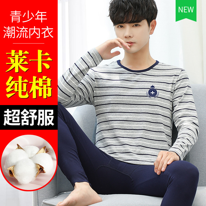 大童保暖内衣套装纯棉青少年棉毛衫 北极绒杭州保暖上装