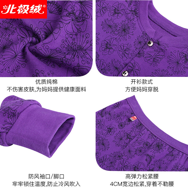 中老年纯棉开衫老年人妈妈棉毛衫 北极绒杭州保暖套装