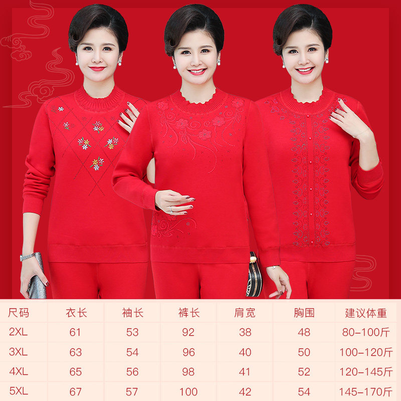 老人加绒加厚中年本命年大红保暖衣 北极绒杭州保暖上装