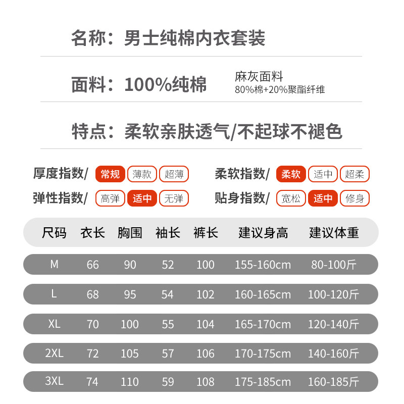 男士纯棉保暖内衣套装青少年棉毛衫 北极绒杭州保暖上装