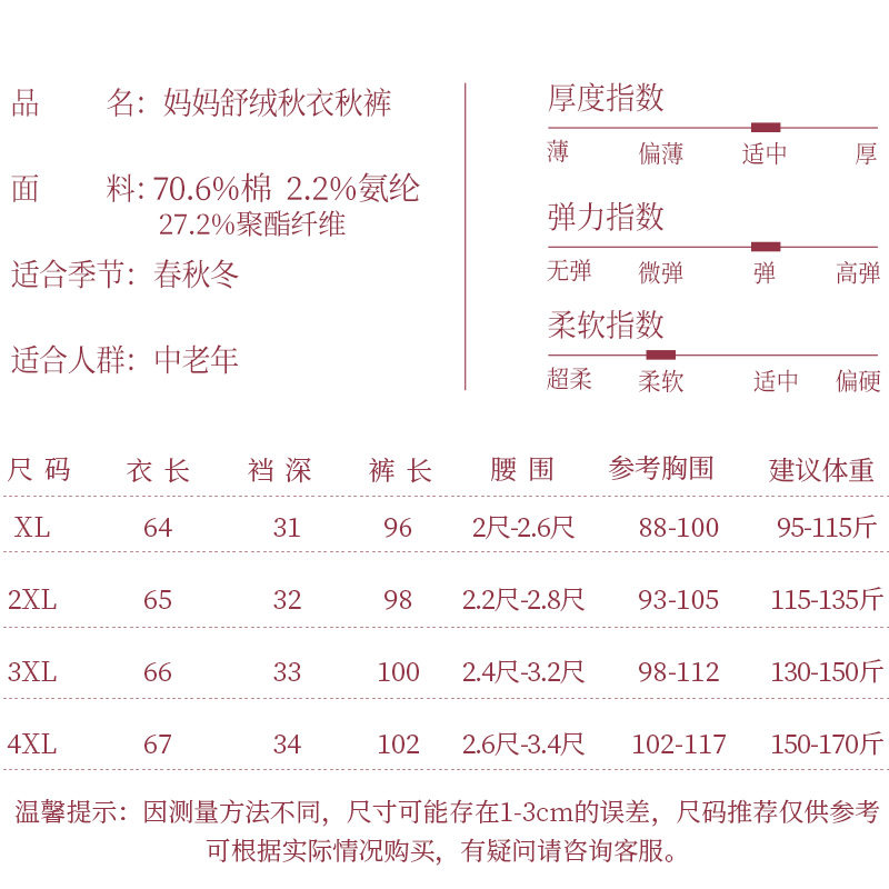 老人内穿中老年秋冬季老年人打底衫 北极绒杭州保暖上装
