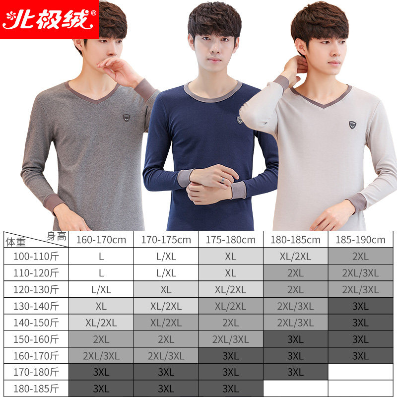 男士内穿纯棉贴身冬季棉毛衫打底衫 北极绒杭州保暖上装