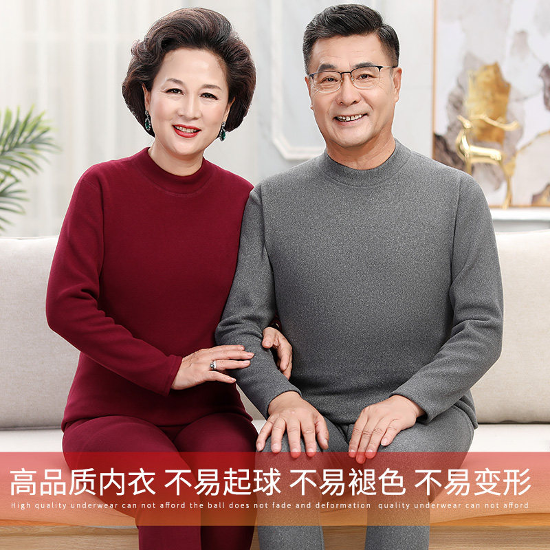 老年人爸爸保暖加绒套装男士内衣 北极绒杭州保暖套装