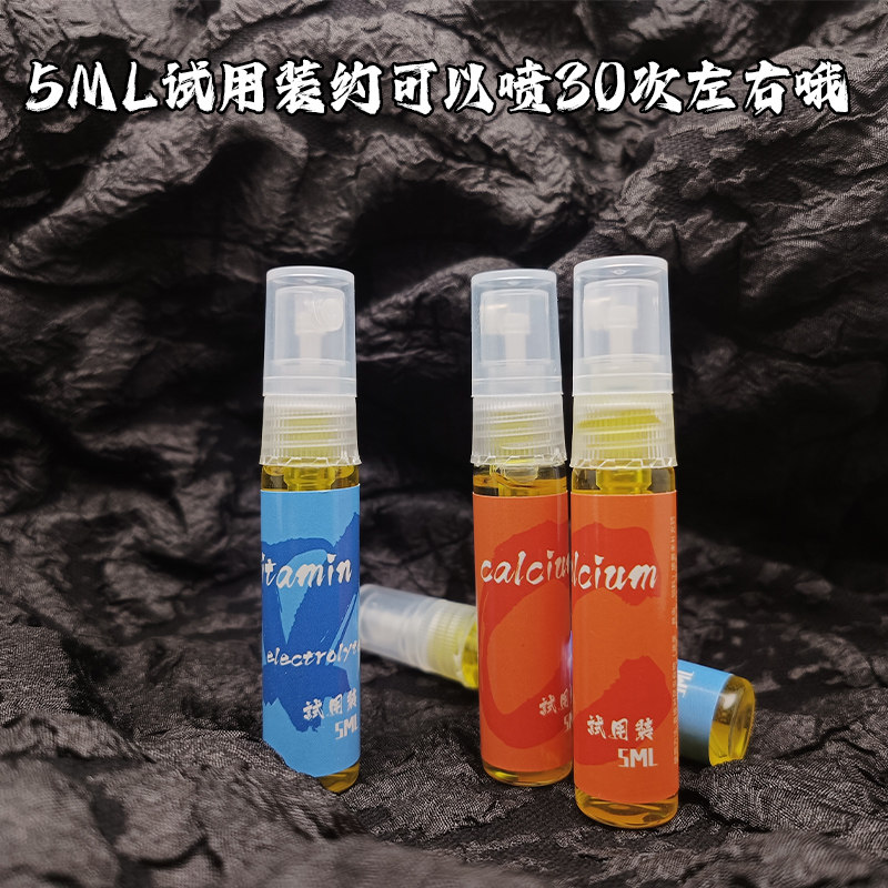 爬虫乌龟补钙液体钙粉昆虫小宠软壳甲龟壳蜗牛寄居蟹电解液维生素,淘宝优惠券,粉丝福利购,淘宝优惠卷