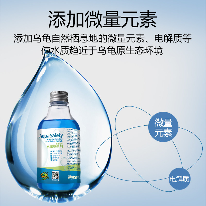 龟缸水质稳定剂乌龟净水剂角蛙安定剂自来水除氯防腐皮腐甲防白眼,淘宝优惠券,粉丝福利购,淘宝优惠卷