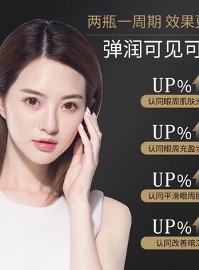 德德维芙类蛇毒肽眼霜淡化细纹
