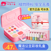 Red Small Elephant Children Color Makeup Gift Box Eyewear Blush Cosmetics Suit Girl Children Birthday