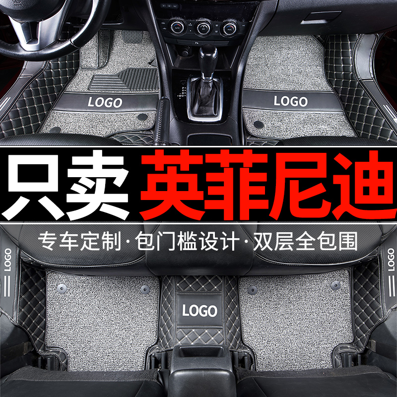 适用英菲尼迪qx60 esq脚垫g25用品g37ex25全qx30包围q70l改装fx35-图0