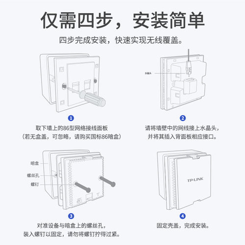 普联TP-LINK BE5100全屋WiFi7千兆无线ap面板86型poe路由器ac一体化覆盖组网络7AP5102HI-PoE - 图3