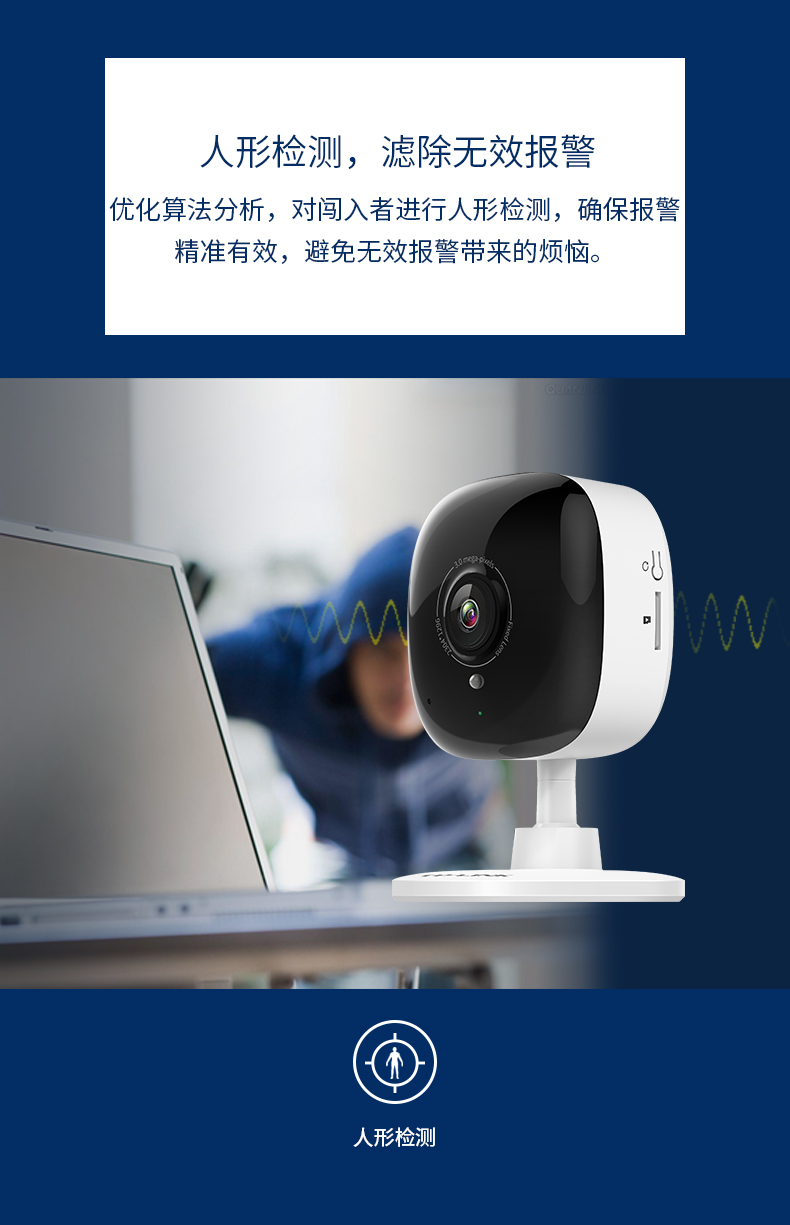 TP-LINK无线摄像头wifi网络家庭监控高清全景家用夜视远程IPC14CH - 图2