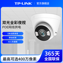 TP-LINK camera POE indoor outdoor home monitor doorphone remote 360-degree photography 445EP-W