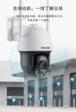 TP-LINK Камера видеонаблюдения, беспроводной монитор, мобильный телефон домашнего использования, 360 градусов