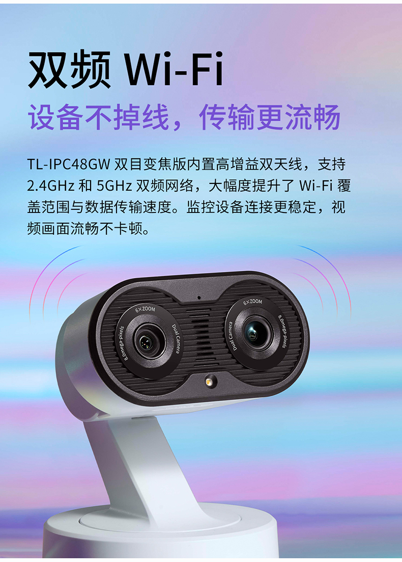 TP-LINK全彩摄像头双镜头变焦360度全景监控家用手机远程48GW - 图2