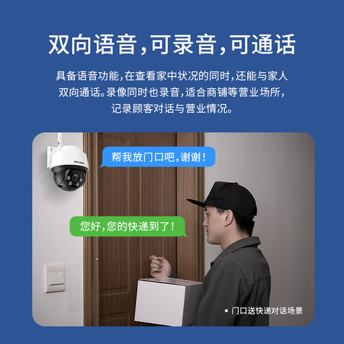 普联TP-LINK监控摄像头无线防水家用室外门口360度手机远程摄影 - 图0