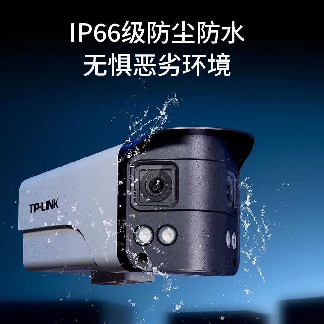 普联TP-LINK摄像头双目超广角防水监控POE供电360手机摄影564VEP,淘宝优惠券,粉丝福利购,淘宝优惠卷