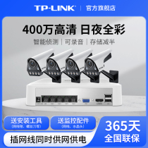 TP-LINK outdoor full color PoE power supply monitoring camera tplink high-definition camera 546FP-W suit