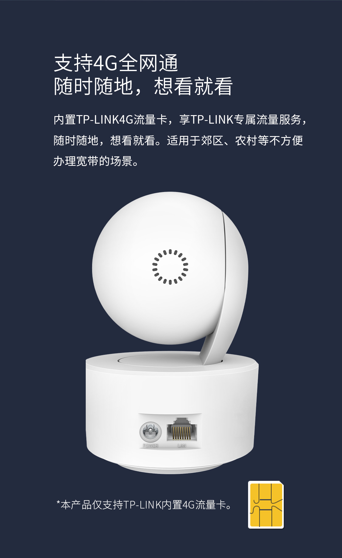 TP-LINK网络摄像头4G全网通360度监控tplink家用手机远程43AN-4GE - 图0