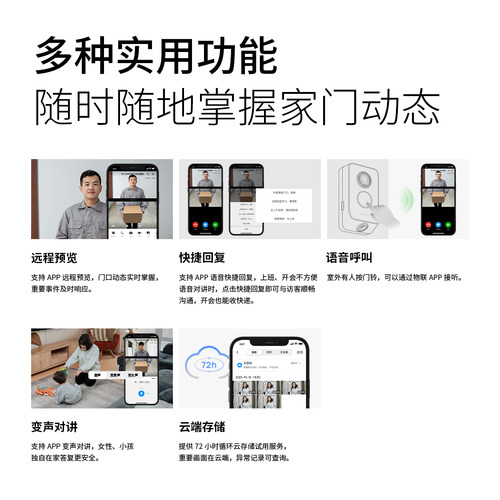 【超级新品】普联TP-LINK智能猫眼门铃687A双摄像头触控屏入户门 - 图3