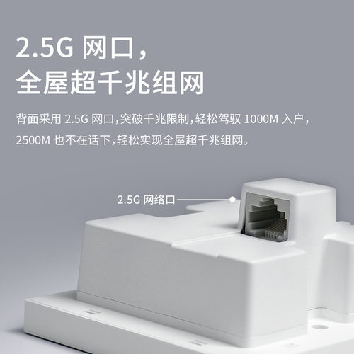 普联TP-LINK BE5100全屋WiFi7千兆无线ap面板86型poe路由器ac一体化覆盖组网络7AP5102HI-PoE - 图1