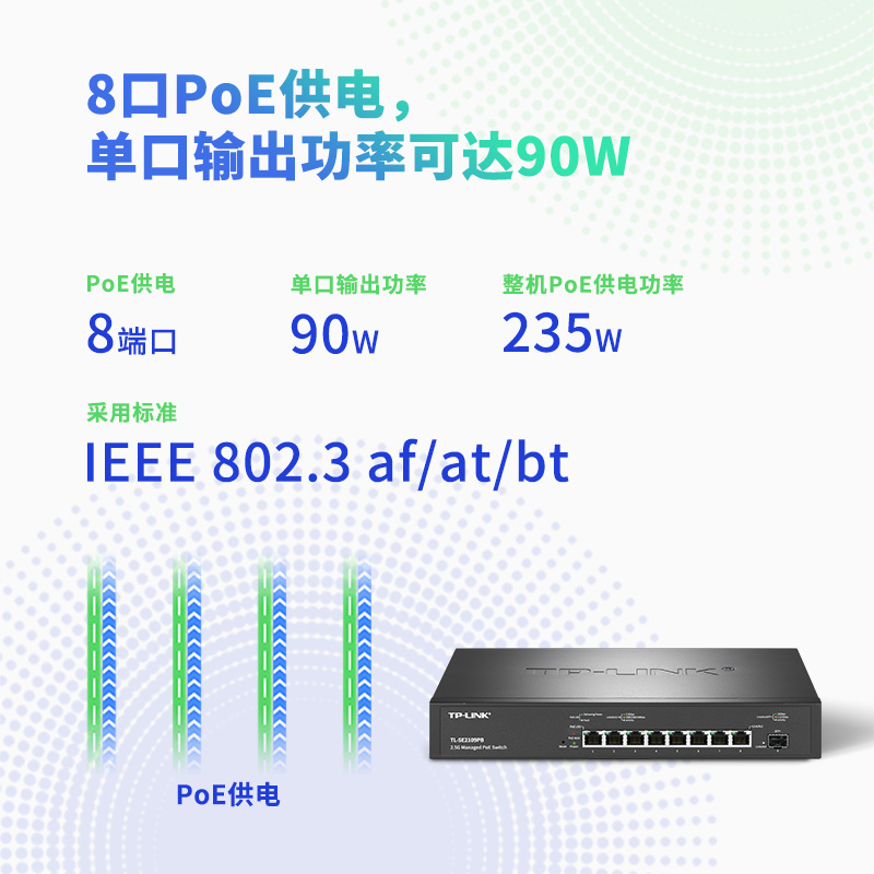 TP-LINK  2.5G 5口8口千兆交换机路由器分流器网络集线器网线分线器 TPLINK交换器监控