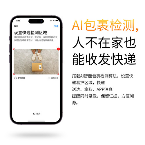 【新品推荐】普联TP-LINK可视门铃57C双摄像头大视野电池猫眼监控 - 图3